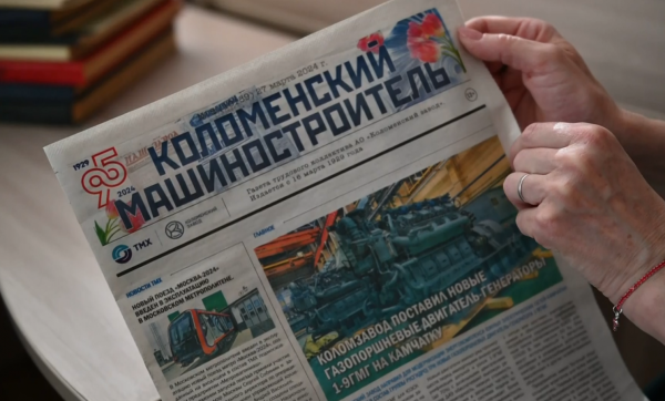 История Коломенского завода на страницах газеты