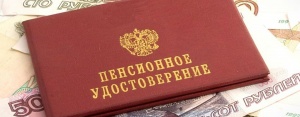 В январе пенсионеров ждет единовременная доплата к пенсии в размере пяти тысяч рублей