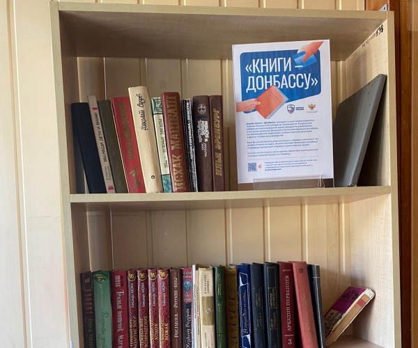 В Королёвке открыта площадка для сбора литературы для жителей Донбаса