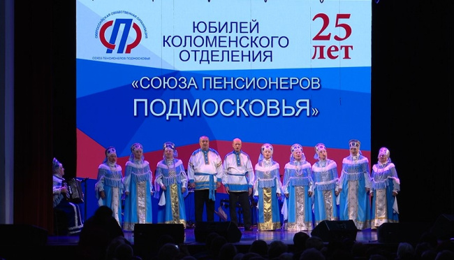 25-летие местных объединений пенсионеров