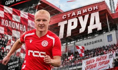 В Коломне пройдёт 21-й тур Чемпионата Московской области по футболу