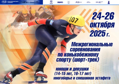 В КЦ &quot;Коломна&quot; состоятся межрегиональные спортивные соревнования