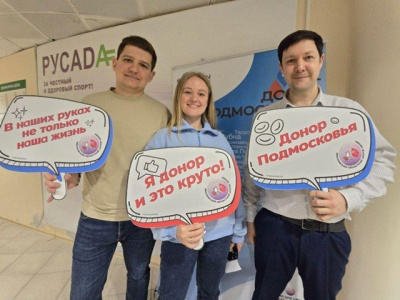 Коломенцы смогут принять участие в выездной донорской акции