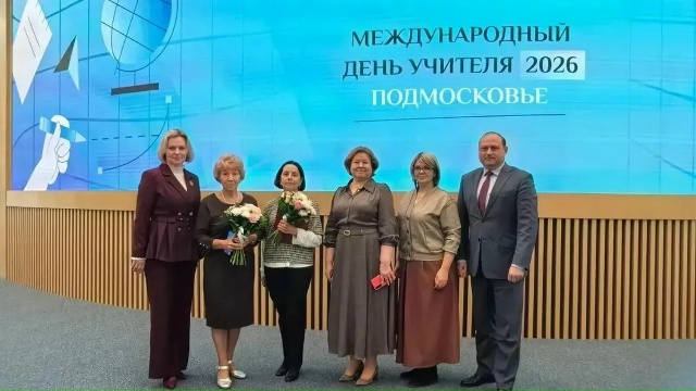 Коломенские педагоги вошли в число лучших