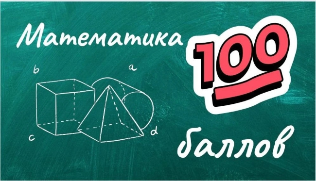 Ещё шесть стобалльников