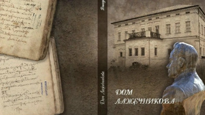 Коломна принимает участие в конкурсе музейных краеведческих изданий