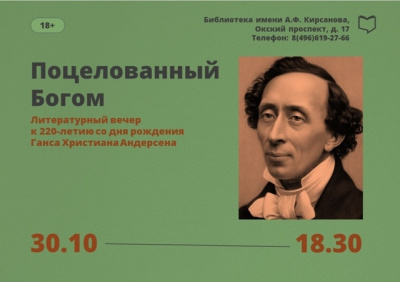 В Кирсановке пройдёт литературный вечер