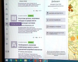 В Подмосковье запущен сайт "Добродел"