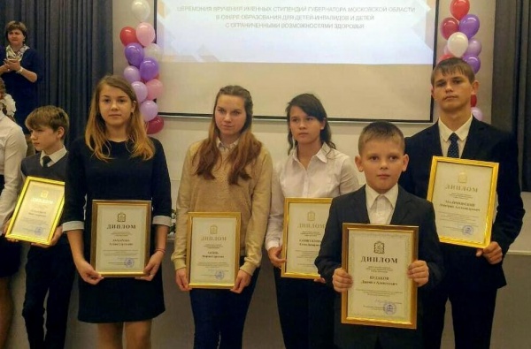 Коломенским школьникам вручили именные стипендии губернатора