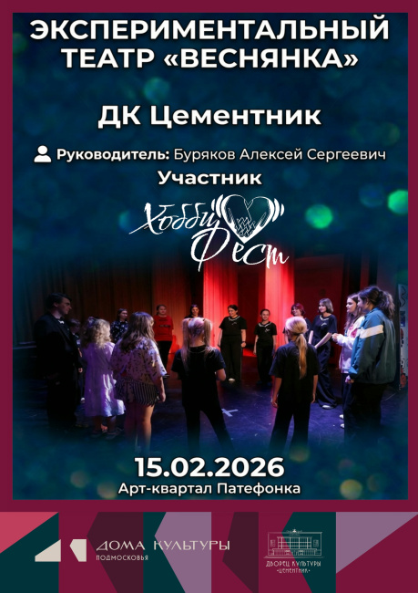 Экспериментальный театр "Веснянка"