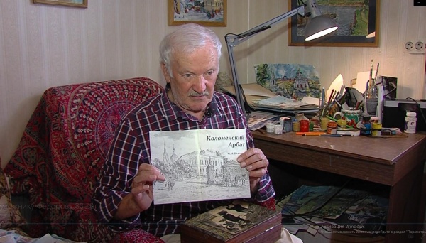 Сегодня художник-краевед Алексей  Фёдоров отмечает своё 80-летие