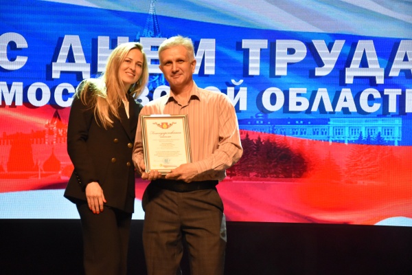 Сотрудники «ВМУ» получили награды к Празднику труда Московской области