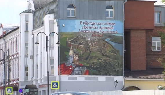 Портрет Дмитрия Донского украшает здание в старой части Коломны