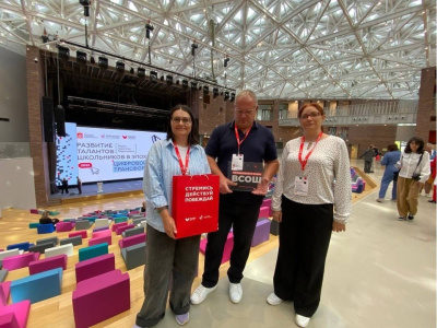 В Подмосковье прошёл форум &quot;Развитие талантов школьников в эпоху цифровой трансформации&quot;