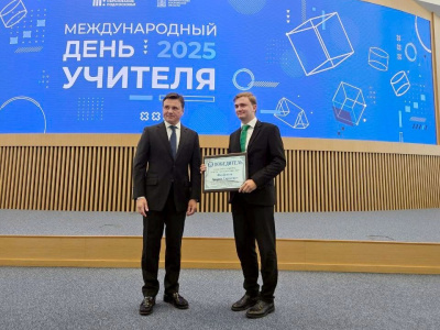 Луховичанин Андрей Феофанов стал &quot;Учителем года&quot; в Подмосковье