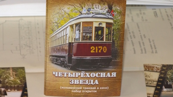 6 апреля считается днём рождения московского трамвая