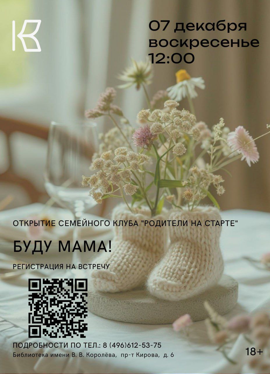 Душевный и информативный девичник "БУДУ МАМА"