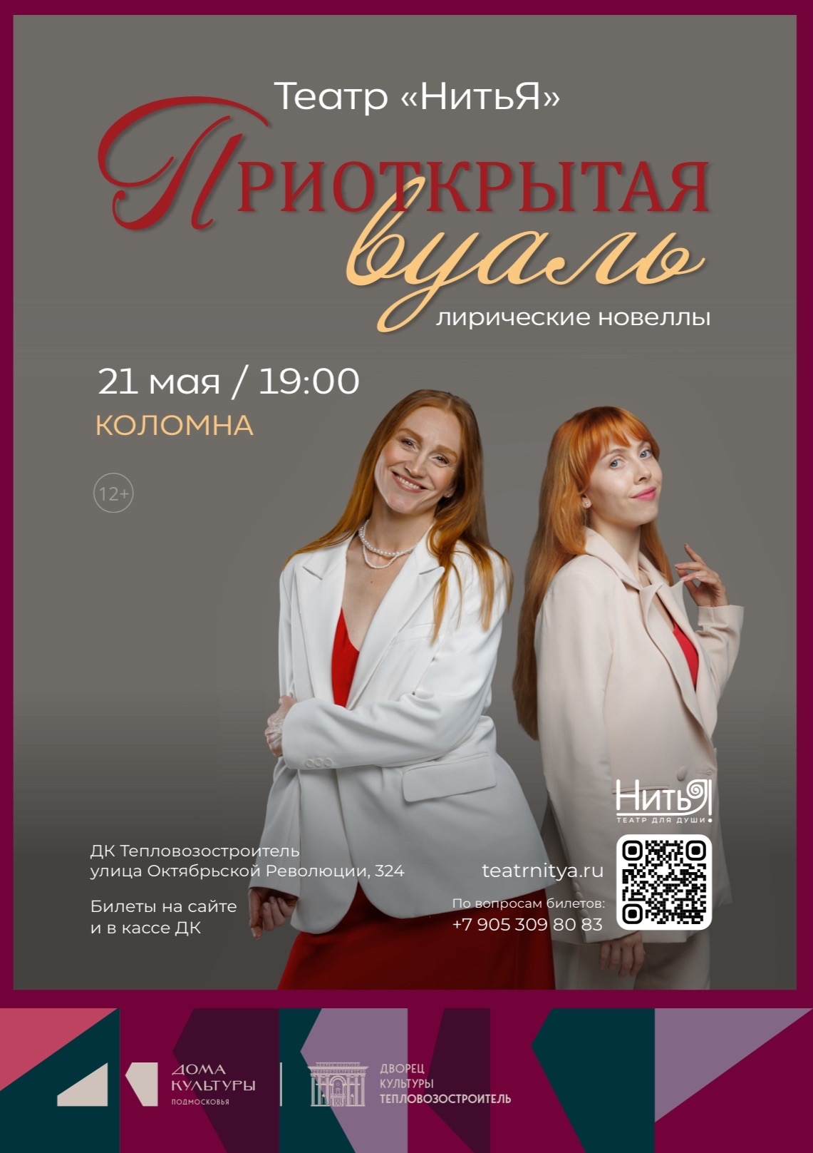 Лирические новеллы "Я — Счастье! Приоткрытая вуаль"