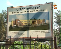 Завершается строительство детского сада на ул. Черняховского