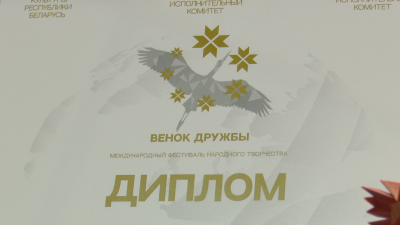 Коломенцы на международном фестивале народного творчества