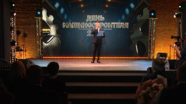В Коломне отметили День машиностроителя