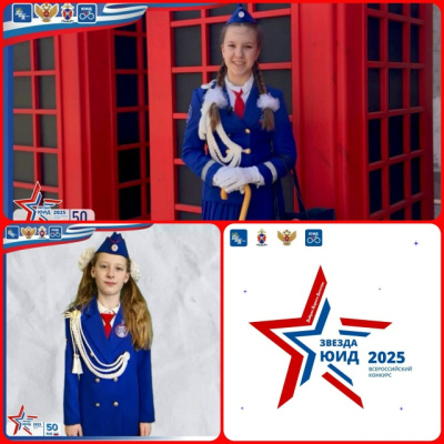 Коломчанка стала победительницей конкурса &quot;Звезда ЮИД-2025&quot;