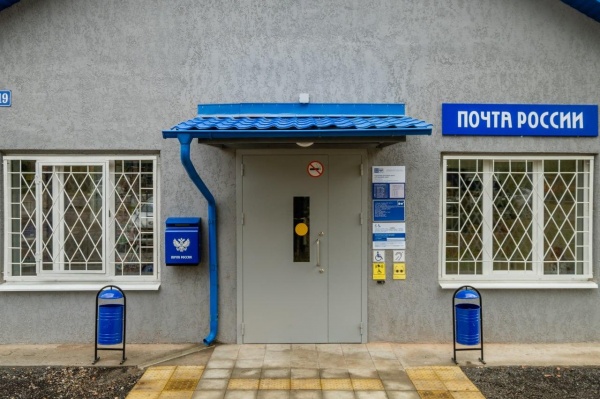 Почтовое отделение в посёлке Сергиевский отремонтировали