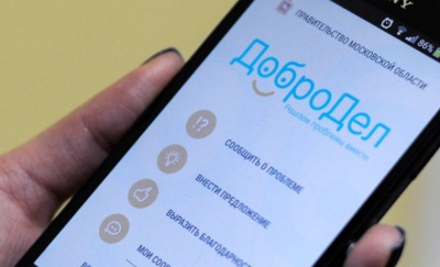 Жители Подмосковья теперь могут через &quot;Добродел&quot; записывать детей в кружки