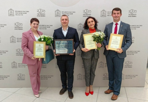 Коломенские педагоги получили награды от губернатора
