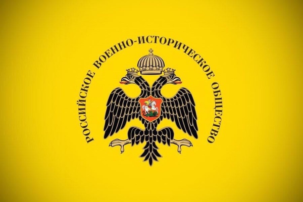 Отделение Российского военно-исторического общества создали в соседнем округе