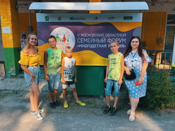 Коломенцы побывали на областном семейном форуме "Многодетная Россия"