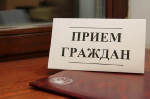 В Егорьевске пройдет прием граждан