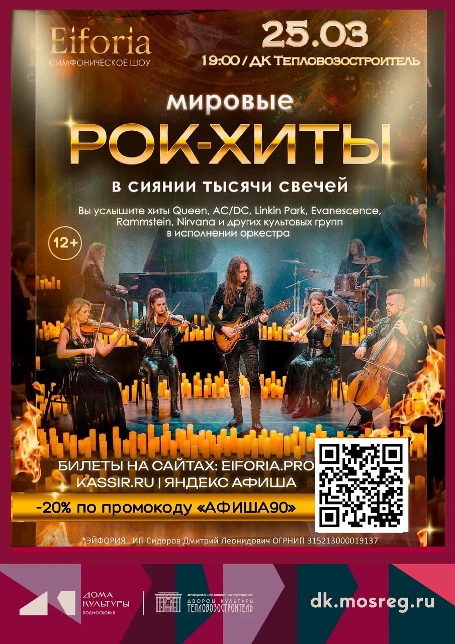 Мировые рок-хиты