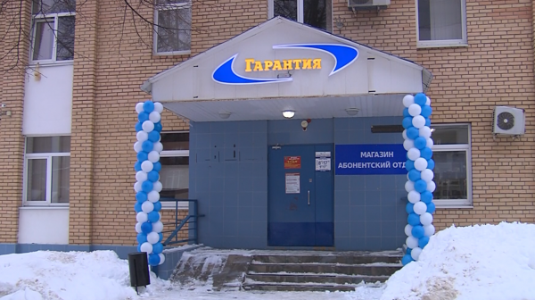 "Гарантия" продолжает открывать свои офисы в городах Юго-востока Подмосковья