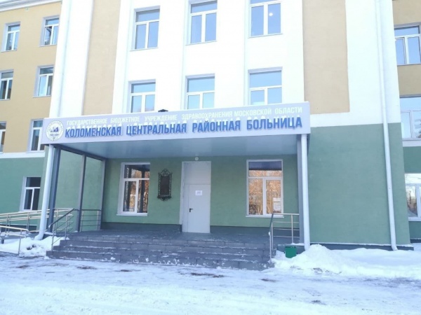 16 пациентов за сутки попали с ковидом в Коломенскую ЦРБ