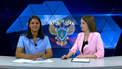 Прокуратура разъясняет актуальные вопросы
