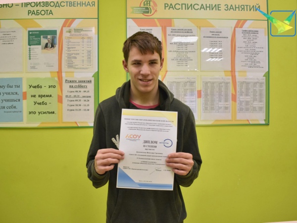 Луховицкий студент завоевал бронзу на областном фестивале