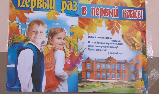 Что принесёт новый учебный год