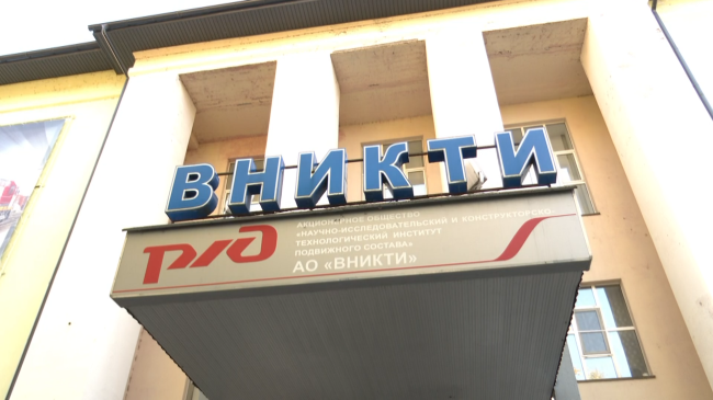 ВНИКТИ - 70 лет