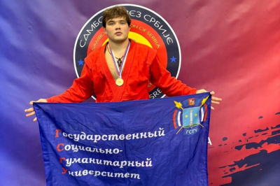 Студент ГСГУ завоевал золотую медаль на Открытом кубке Европы по самбо