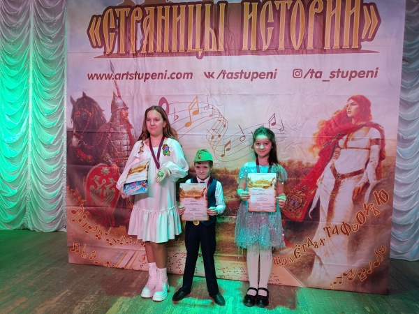Юные коломенцы успешно выступили на фестивале "Страницы истории"