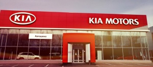 Дилерский центр KIA под знаком добрых перемен