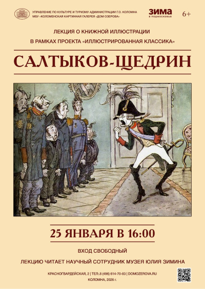 Дом Озерова приглашает на лекцию о визуальных образах в литературе 