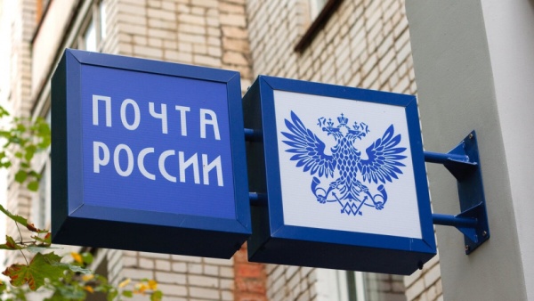 Отделения Почты России в Москве и Московской области изменят график работы