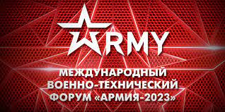 КБМ примет участие в международном военно-техническом форуме "Армия-2023"