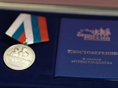 Медаль &quot;Отец солдата&quot; вручили родителю коломенского ветерана СВО
