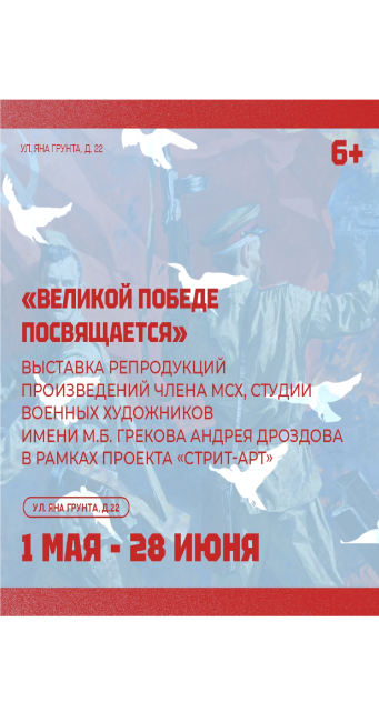 Выставка "Великой победе посвящается"