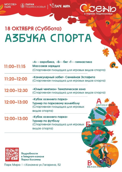 &quot;Азбука спорта&quot; 