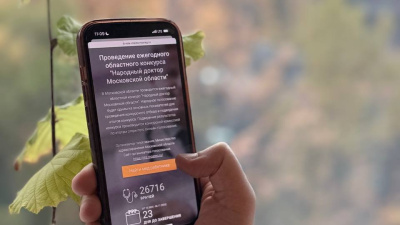 Жители региона могут принять участие в голосовании &quot;Народный доктор Московской области&quot;