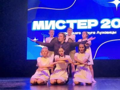 В Луховицах пройдёт конкурс &quot;Мистер муниципального округа Луховицы 2025&quot;